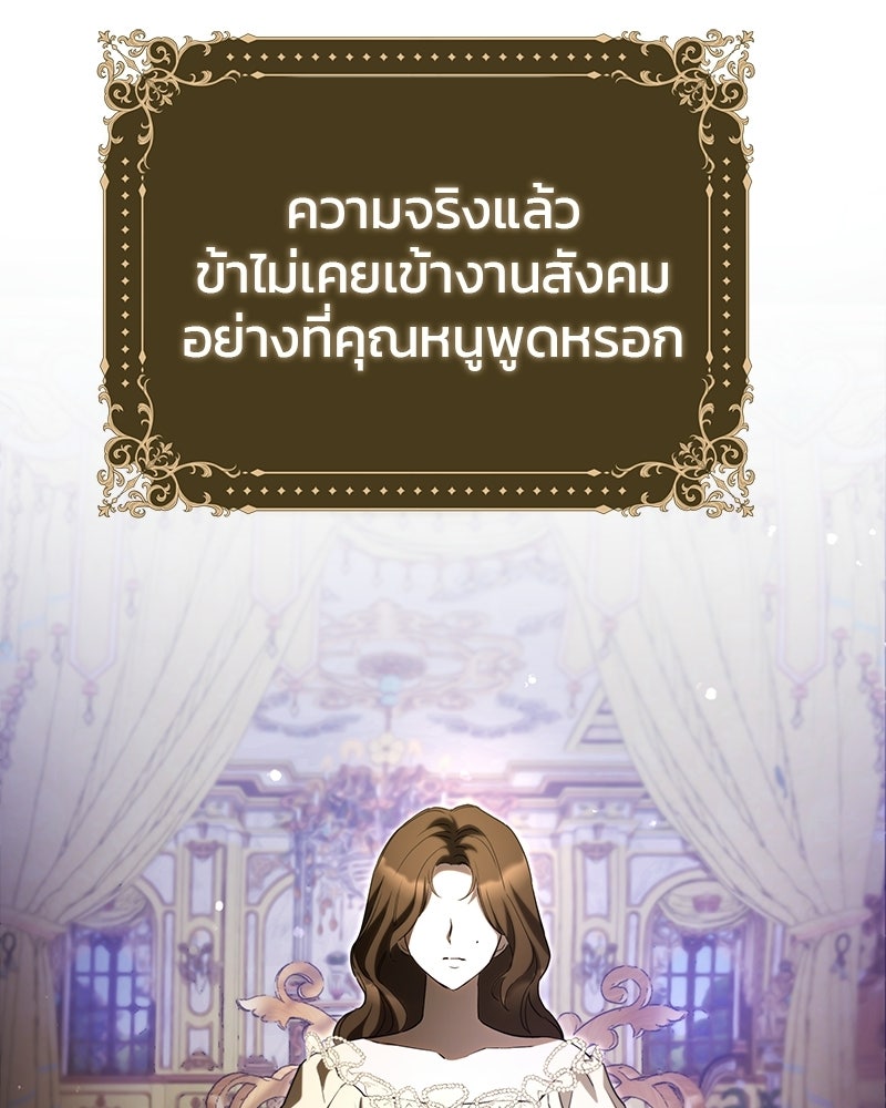 วิวาห์ครั้งที่สองของสามีปีศาจ - หน้า 4