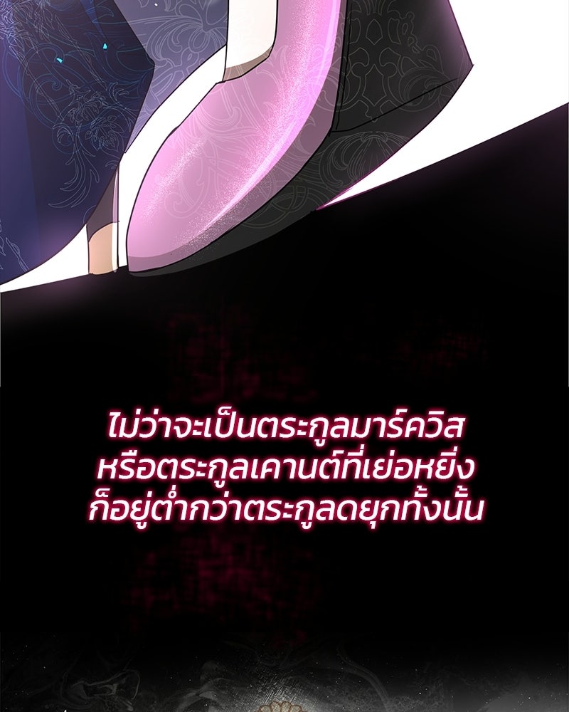 วิวาห์ครั้งที่สองของสามีปีศาจ - หน้า 41