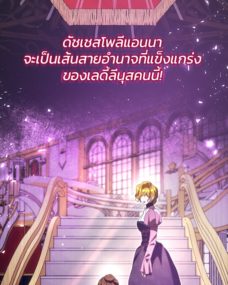 วิวาห์ครั้งที่สองของสามีปีศาจ - หน้า 43