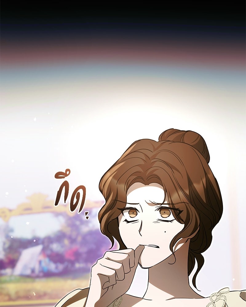วิวาห์ครั้งที่สองของสามีปีศาจ - หน้า 45