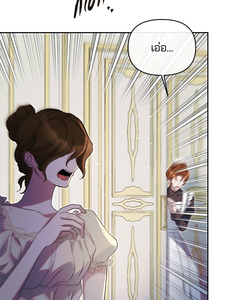 วิวาห์ครั้งที่สองของสามีปีศาจ - หน้า 48