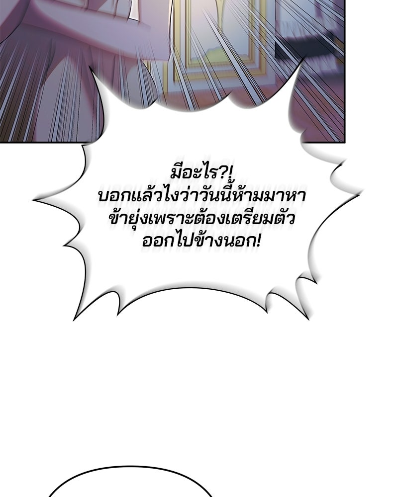 วิวาห์ครั้งที่สองของสามีปีศาจ - หน้า 49