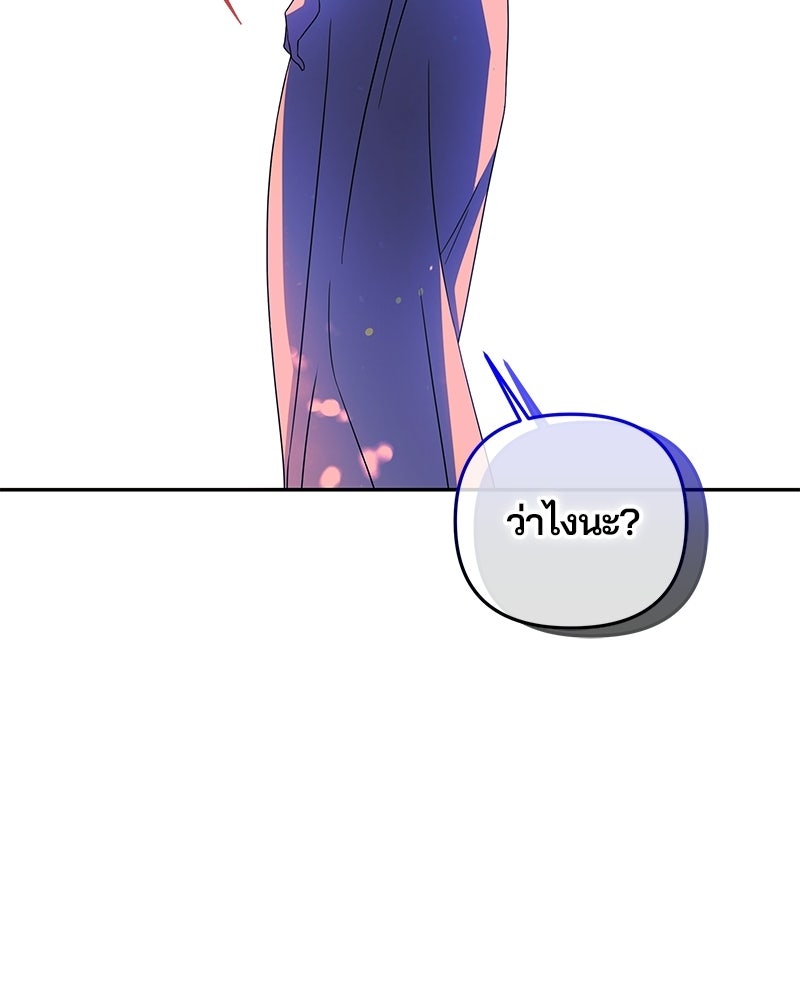 วิวาห์ครั้งที่สองของสามีปีศาจ - หน้า 53