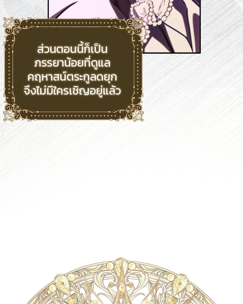 วิวาห์ครั้งที่สองของสามีปีศาจ - หน้า 7