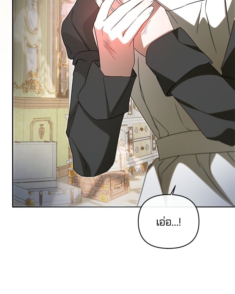 วิวาห์ครั้งที่สองของสามีปีศาจ - หน้า 76