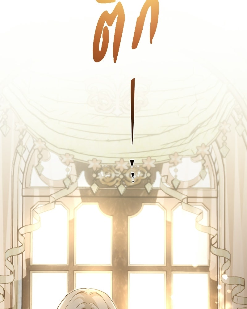 วิวาห์ครั้งที่สองของสามีปีศาจ - หน้า 81