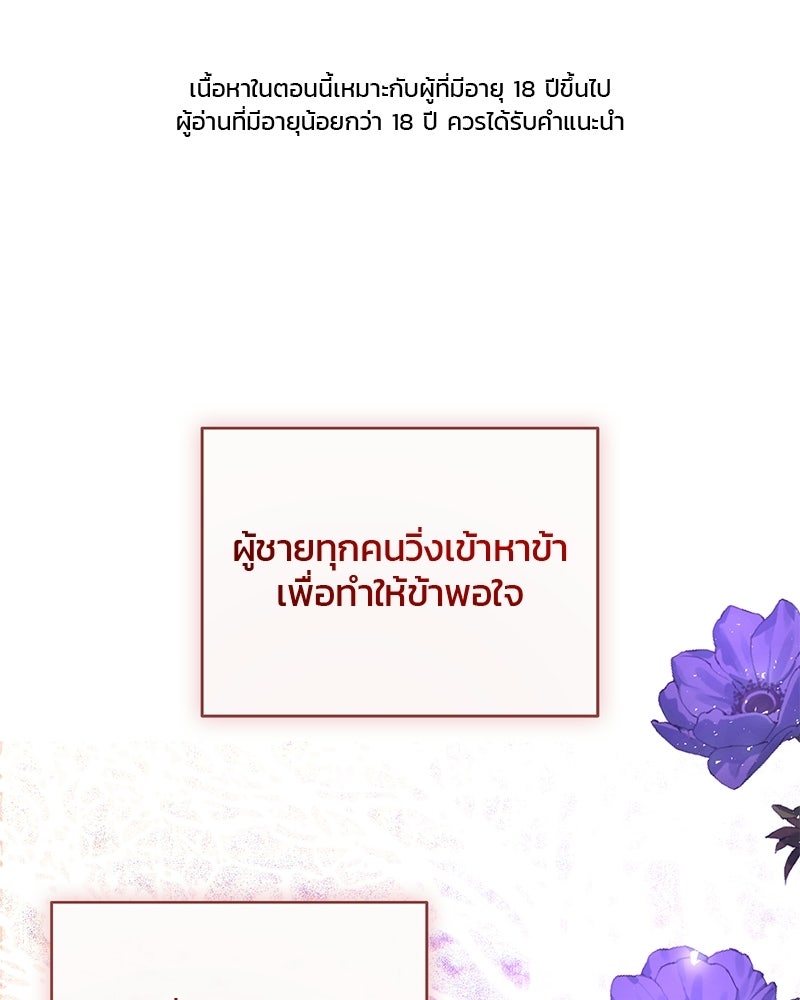 วิวาห์ครั้งที่สองของสามีปีศาจ - หน้า 1