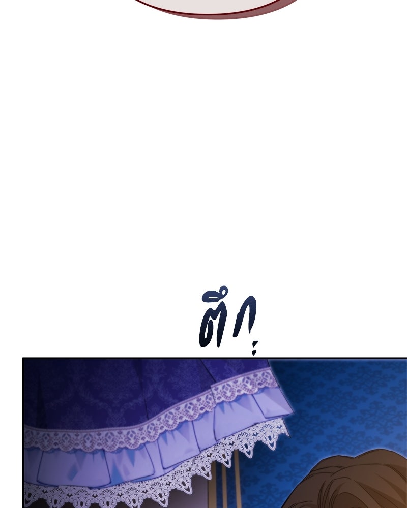 วิวาห์ครั้งที่สองของสามีปีศาจ - หน้า 102