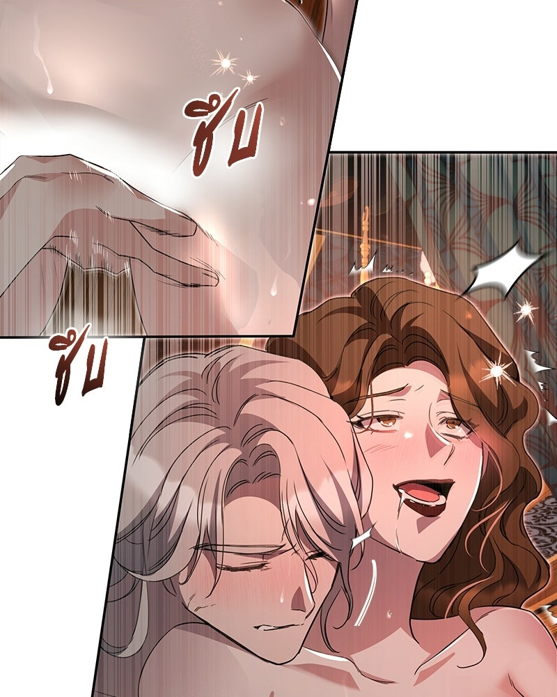 วิวาห์ครั้งที่สองของสามีปีศาจ - หน้า 11