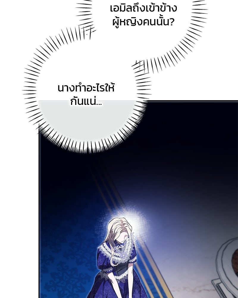 วิวาห์ครั้งที่สองของสามีปีศาจ - หน้า 118