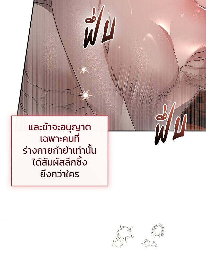 วิวาห์ครั้งที่สองของสามีปีศาจ - หน้า 12