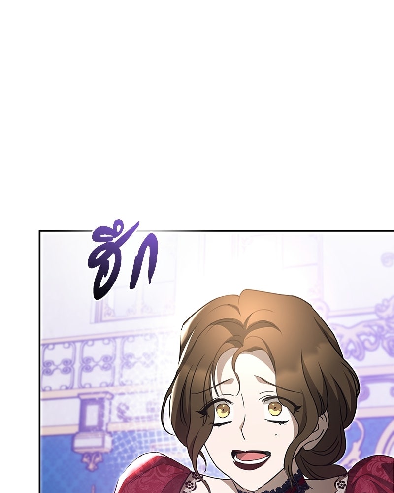 วิวาห์ครั้งที่สองของสามีปีศาจ - หน้า 122