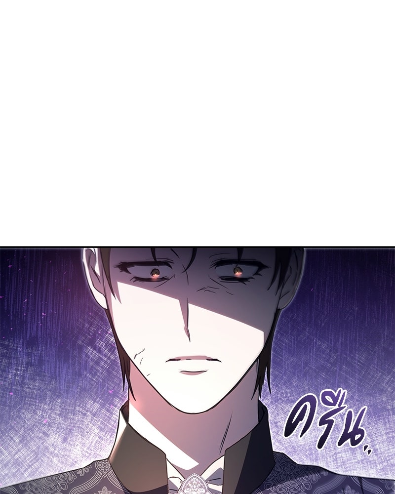 วิวาห์ครั้งที่สองของสามีปีศาจ - หน้า 125