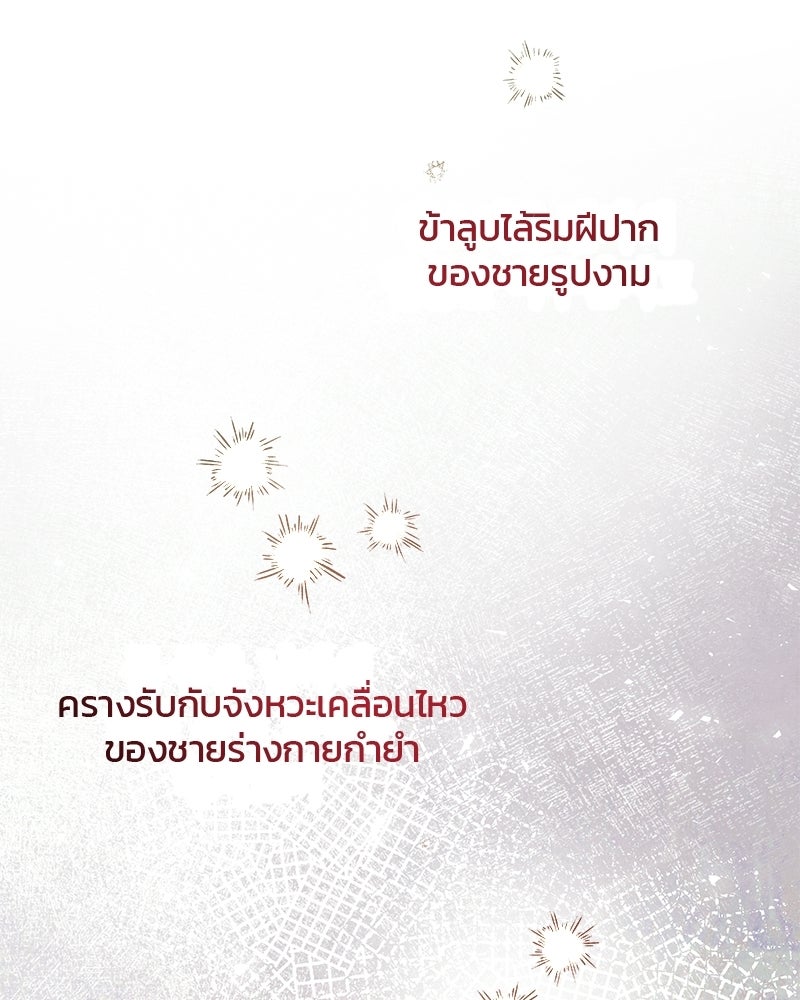 วิวาห์ครั้งที่สองของสามีปีศาจ - หน้า 13