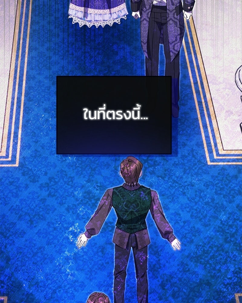 วิวาห์ครั้งที่สองของสามีปีศาจ - หน้า 130