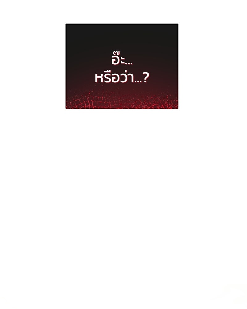 วิวาห์ครั้งที่สองของสามีปีศาจ - หน้า 134