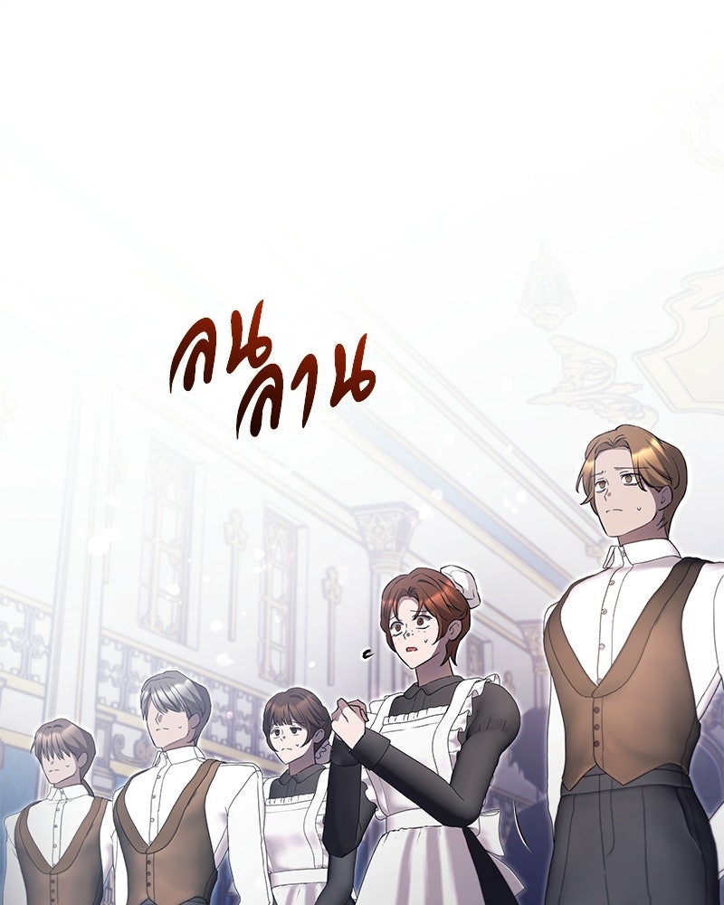 วิวาห์ครั้งที่สองของสามีปีศาจ - หน้า 135
