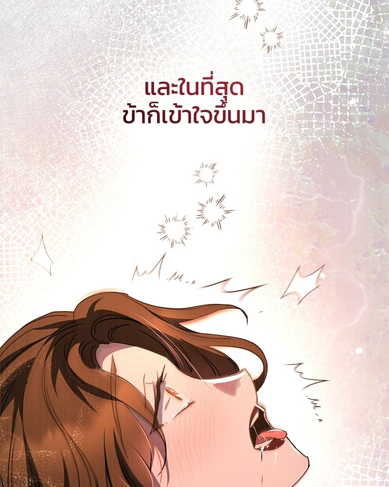 วิวาห์ครั้งที่สองของสามีปีศาจ - หน้า 14