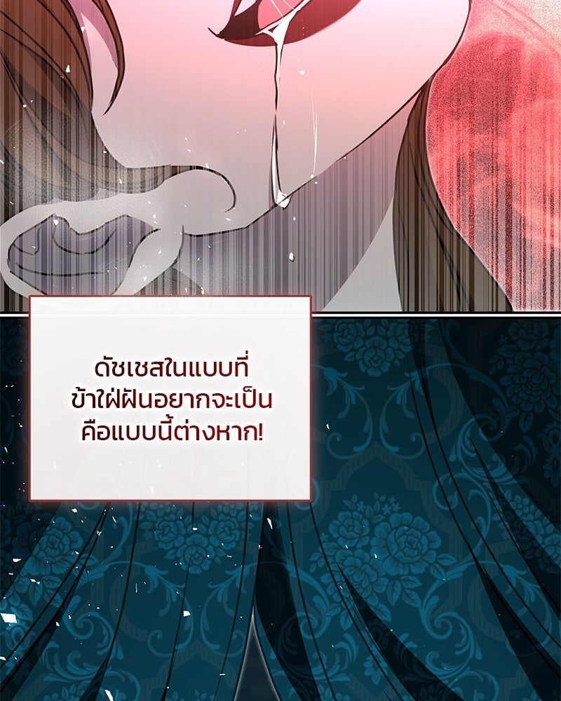 วิวาห์ครั้งที่สองของสามีปีศาจ - หน้า 17
