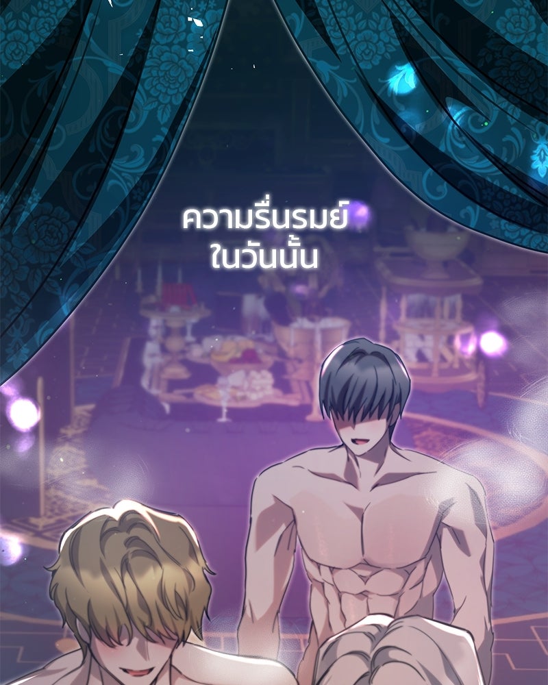 วิวาห์ครั้งที่สองของสามีปีศาจ - หน้า 18