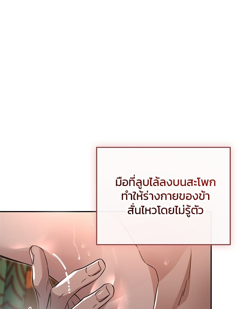 วิวาห์ครั้งที่สองของสามีปีศาจ - หน้า 4
