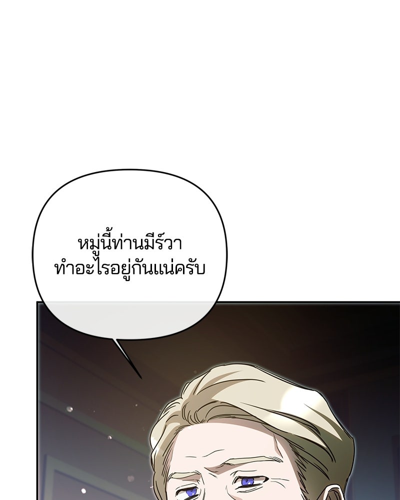 วิวาห์ครั้งที่สองของสามีปีศาจ - หน้า 40