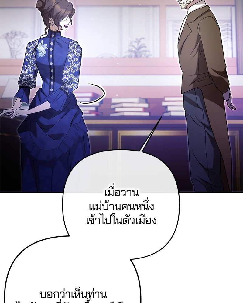 วิวาห์ครั้งที่สองของสามีปีศาจ - หน้า 43
