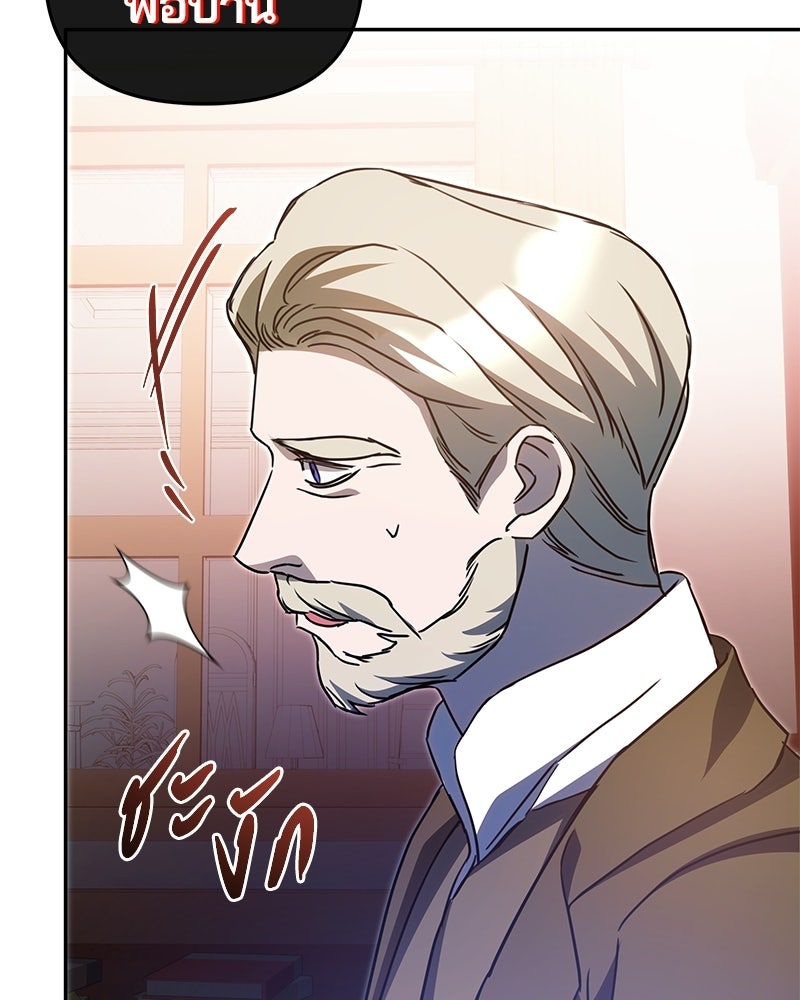 วิวาห์ครั้งที่สองของสามีปีศาจ - หน้า 47