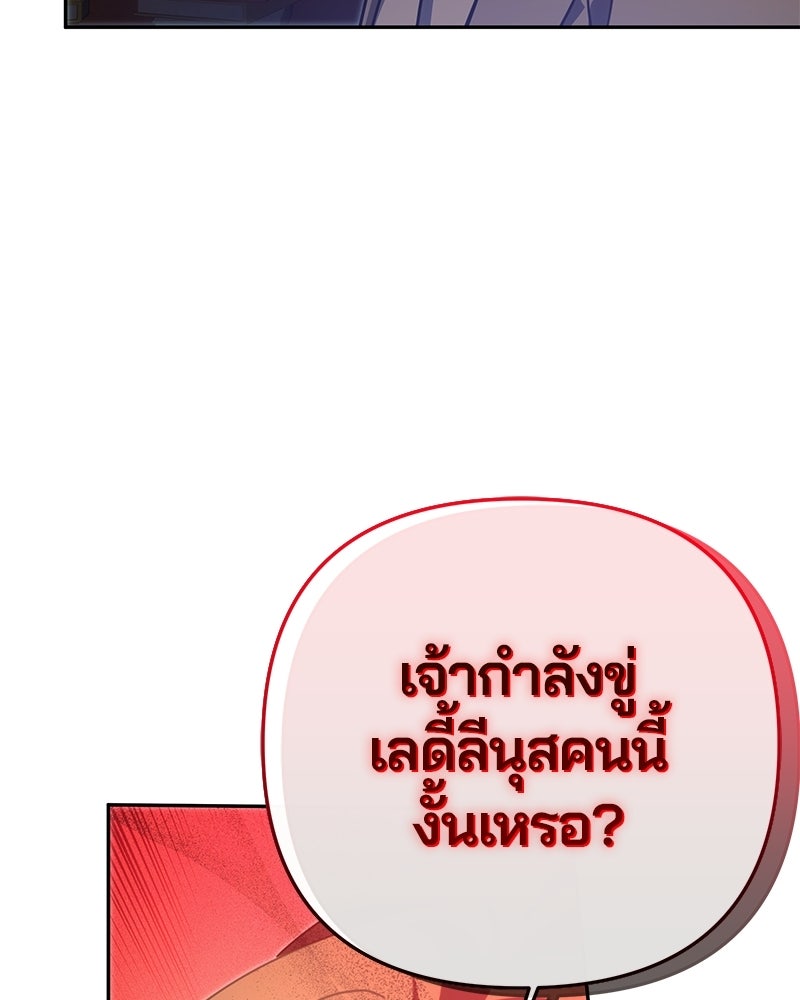 วิวาห์ครั้งที่สองของสามีปีศาจ - หน้า 48