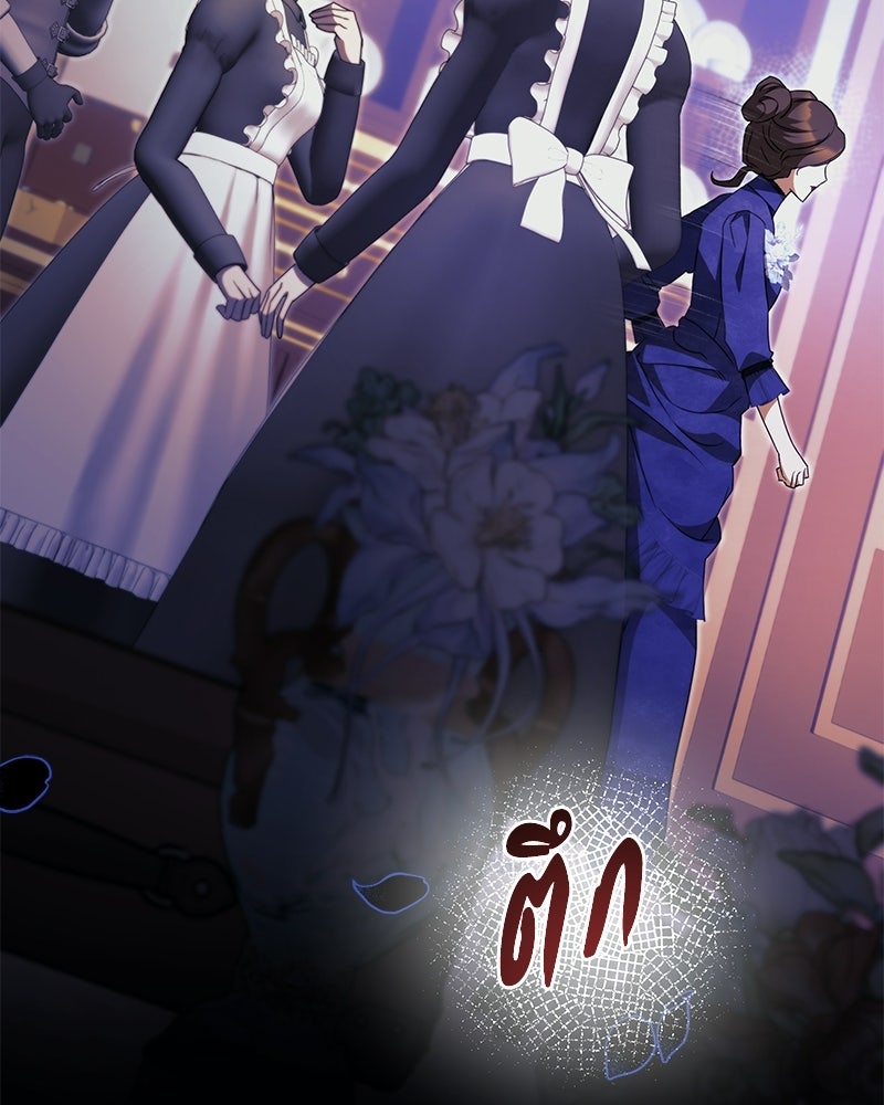 วิวาห์ครั้งที่สองของสามีปีศาจ - หน้า 55