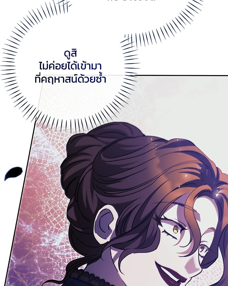 วิวาห์ครั้งที่สองของสามีปีศาจ - หน้า 57