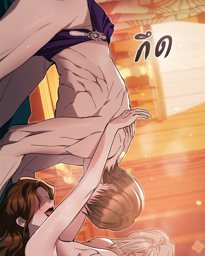 วิวาห์ครั้งที่สองของสามีปีศาจ - หน้า 69