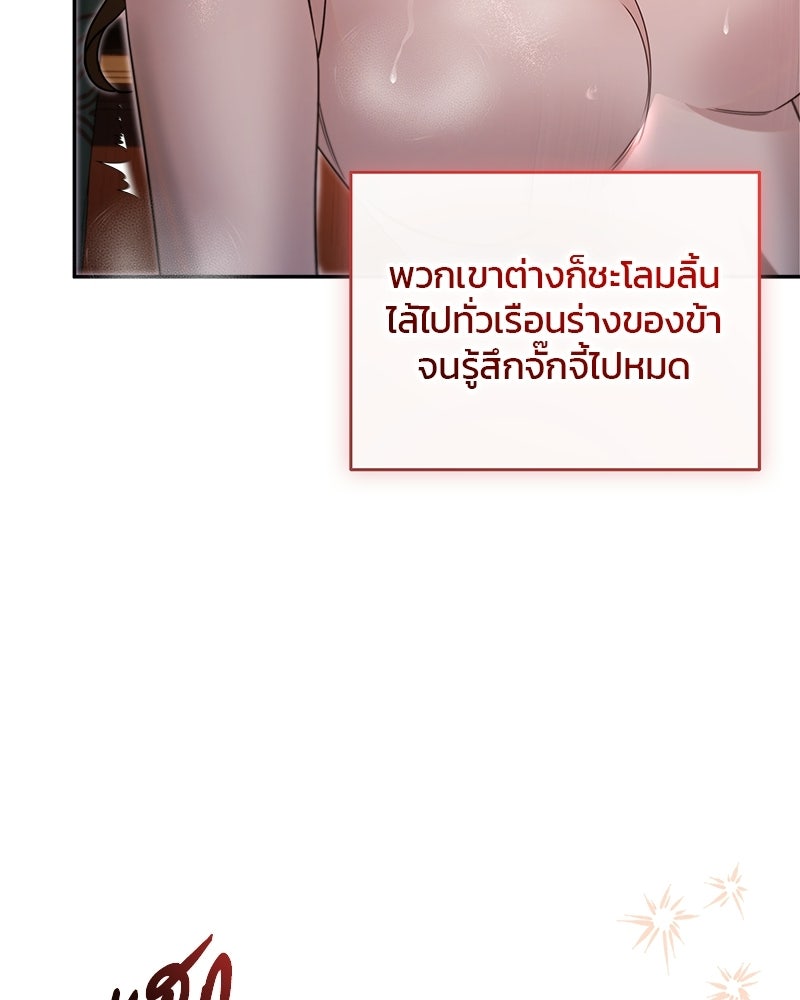 วิวาห์ครั้งที่สองของสามีปีศาจ - หน้า 7