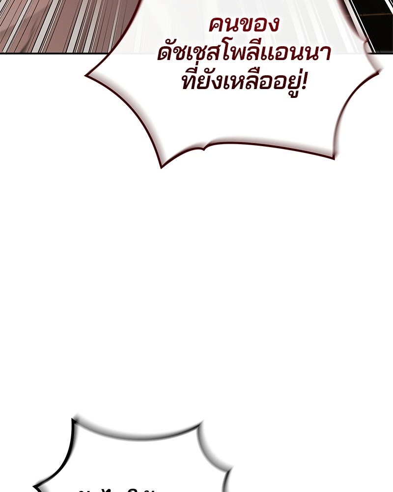 วิวาห์ครั้งที่สองของสามีปีศาจ - หน้า 74
