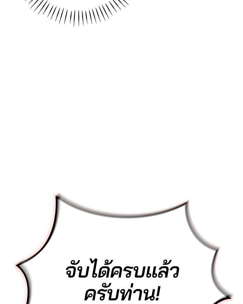 วิวาห์ครั้งที่สองของสามีปีศาจ - หน้า 81