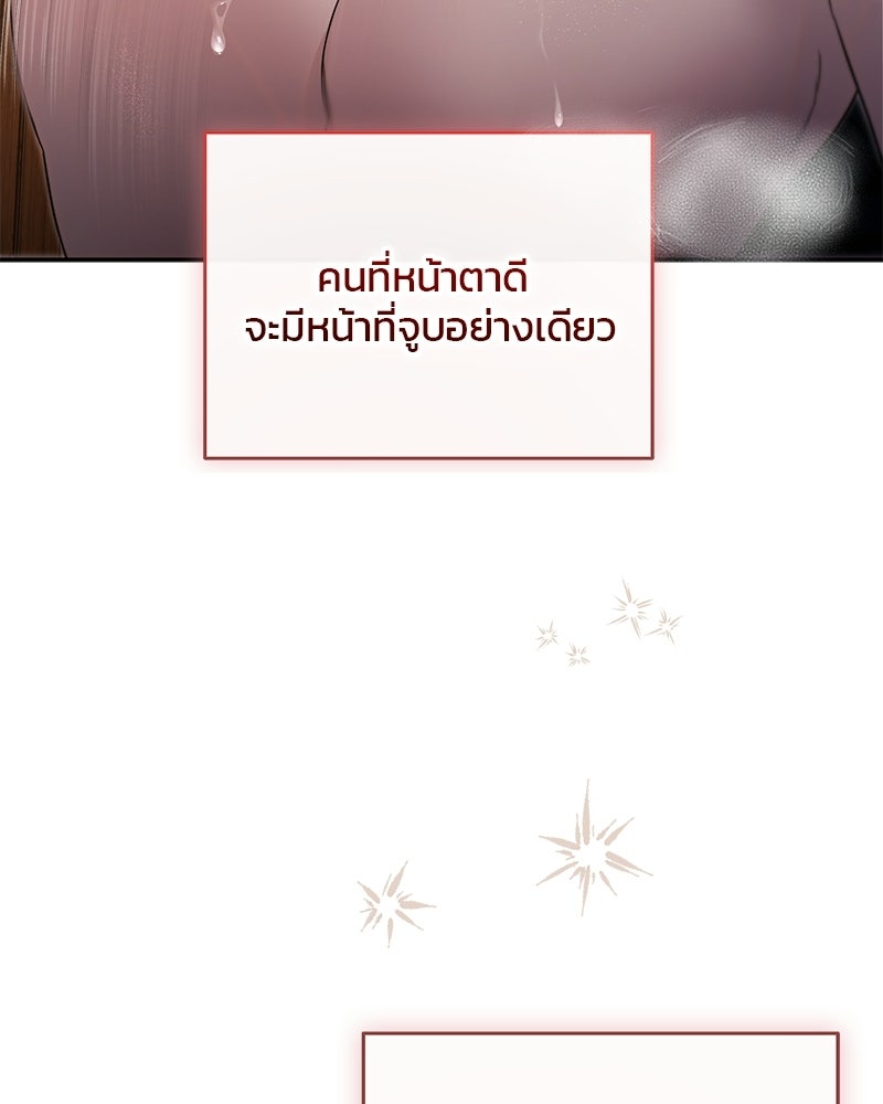 วิวาห์ครั้งที่สองของสามีปีศาจ - หน้า 9