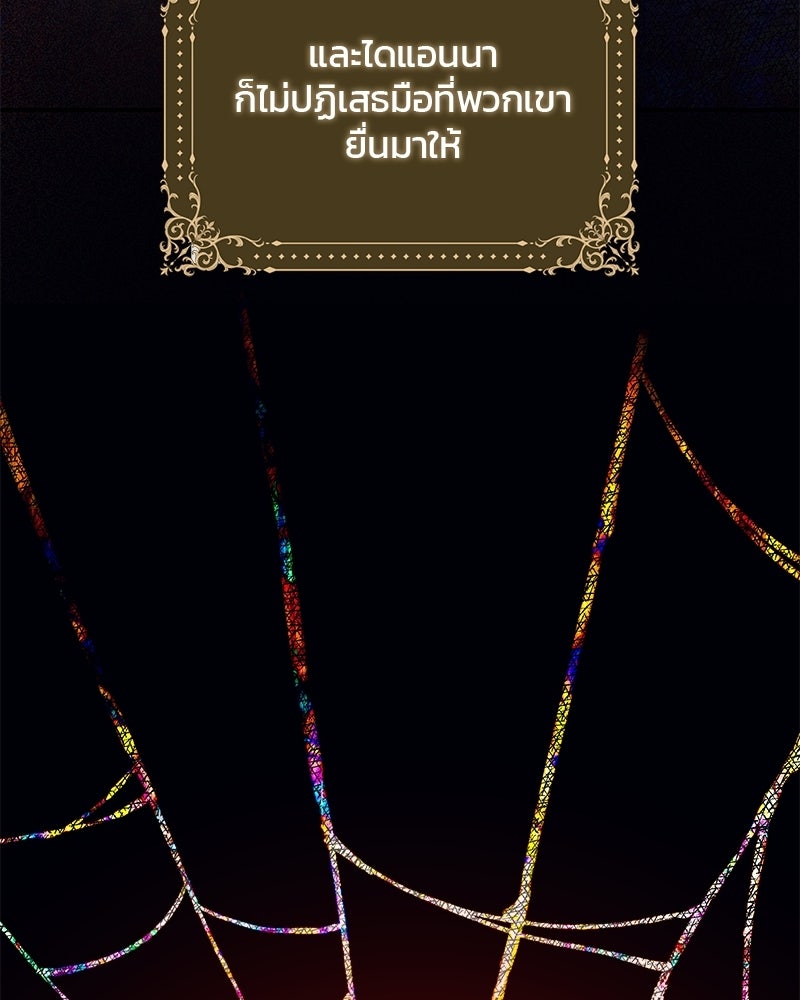 วิวาห์ครั้งที่สองของสามีปีศาจ - หน้า 98