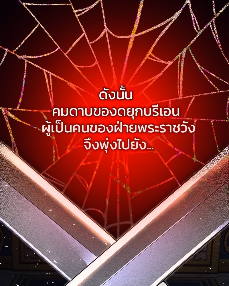 วิวาห์ครั้งที่สองของสามีปีศาจ - หน้า 99