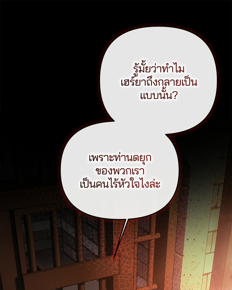 วิวาห์ครั้งที่สองของสามีปีศาจ - หน้า 1