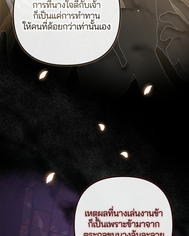 วิวาห์ครั้งที่สองของสามีปีศาจ - หน้า 11