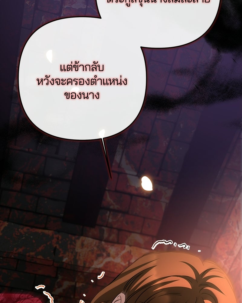วิวาห์ครั้งที่สองของสามีปีศาจ - หน้า 12