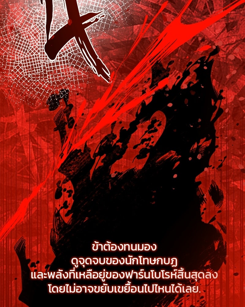 วิวาห์ครั้งที่สองของสามีปีศาจ - หน้า 139