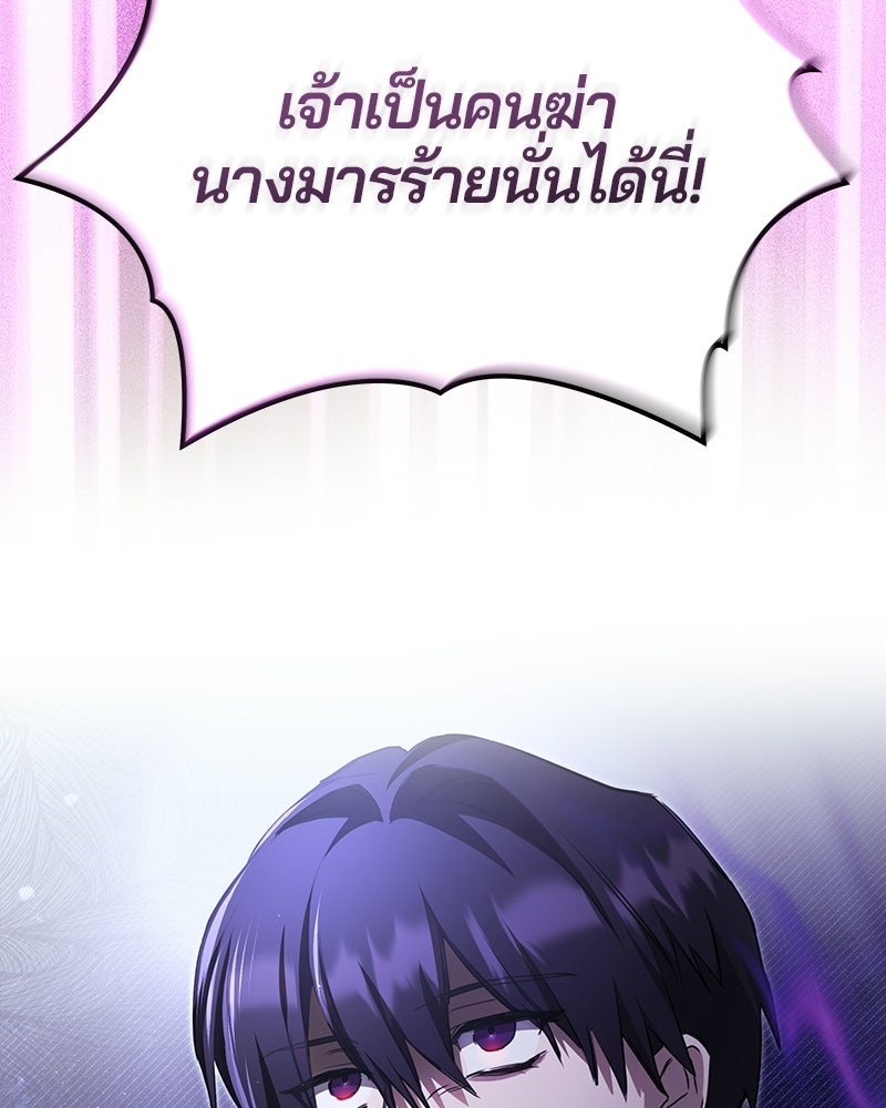 วิวาห์ครั้งที่สองของสามีปีศาจ - หน้า 16