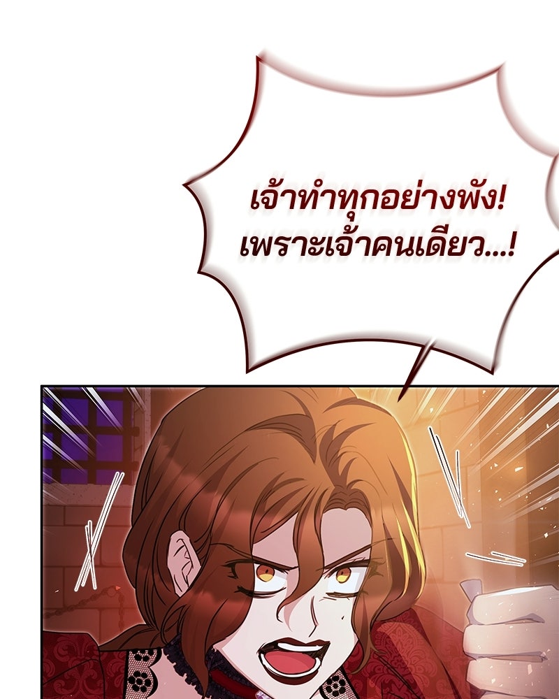 วิวาห์ครั้งที่สองของสามีปีศาจ - หน้า 28