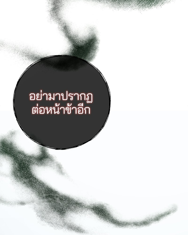 วิวาห์ครั้งที่สองของสามีปีศาจ - หน้า 32