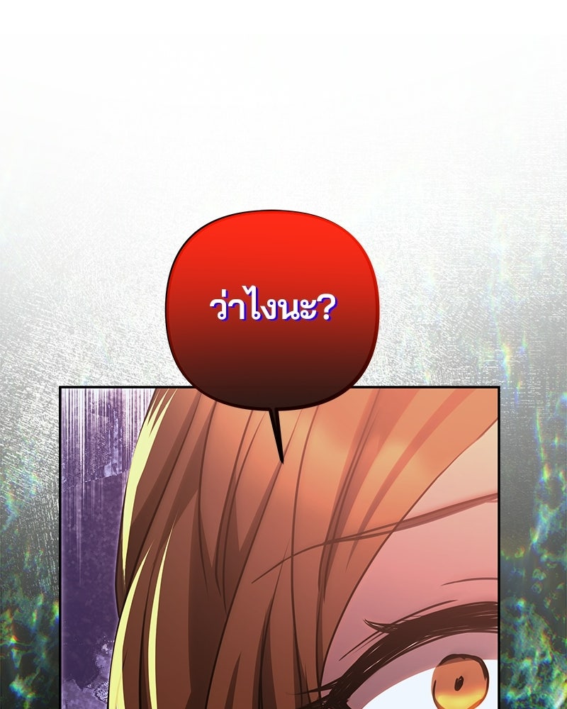 วิวาห์ครั้งที่สองของสามีปีศาจ - หน้า 38