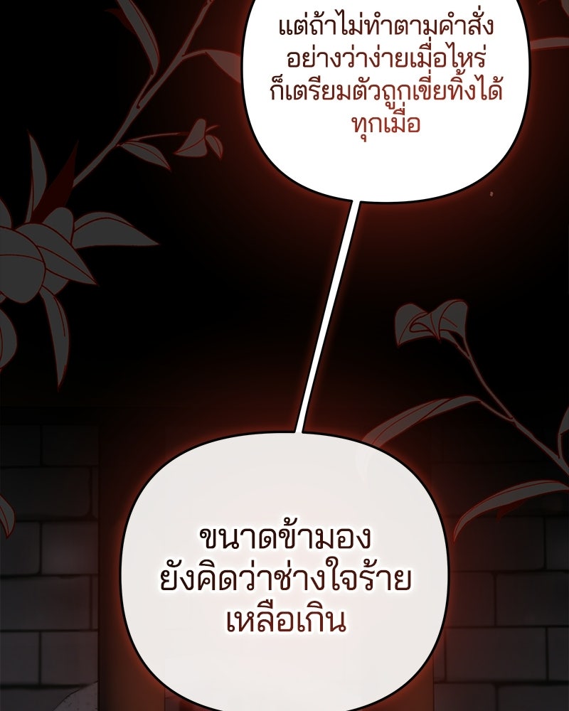 วิวาห์ครั้งที่สองของสามีปีศาจ - หน้า 4