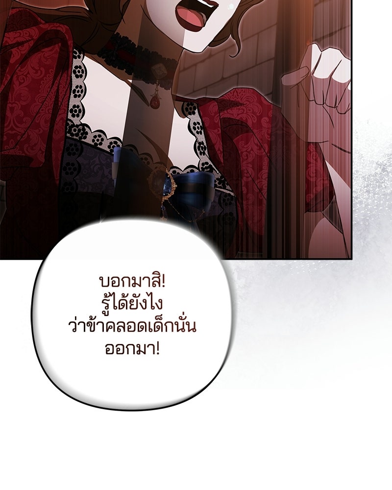 วิวาห์ครั้งที่สองของสามีปีศาจ - หน้า 43