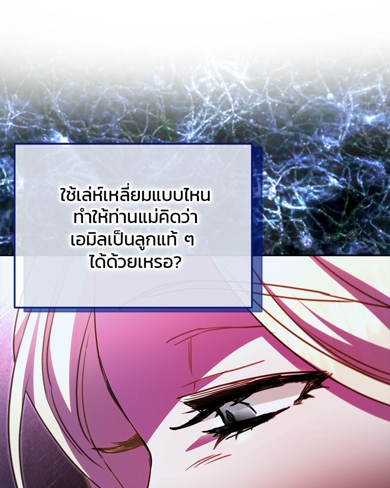 วิวาห์ครั้งที่สองของสามีปีศาจ - หน้า 52