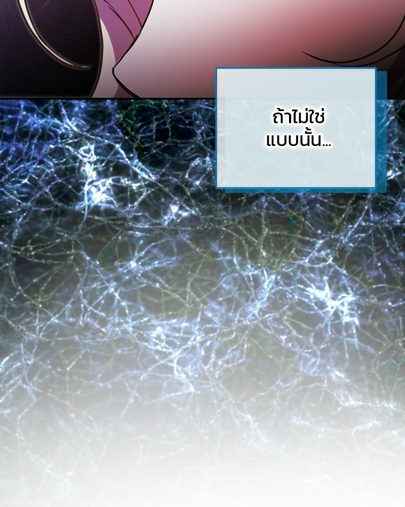 วิวาห์ครั้งที่สองของสามีปีศาจ - หน้า 53
